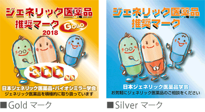 GoldマークとSilverマーク